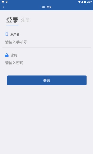 津农所平台ภาพหน้าจอของแอป3