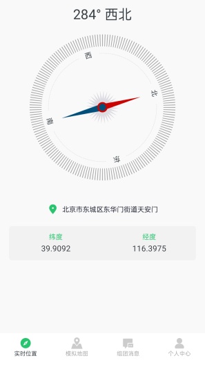 模拟位置 скриншоты приложения1