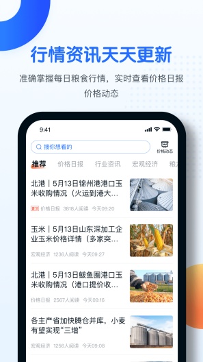 中时通 Screenshots4