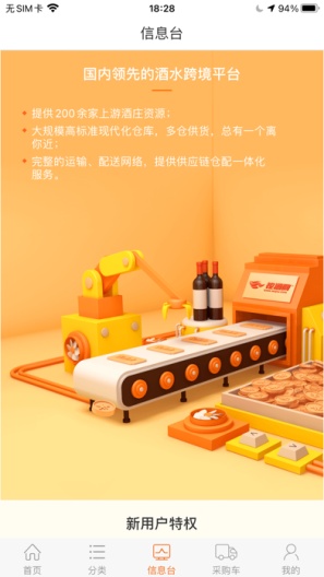 挖酒网DevApp-Screenshots2