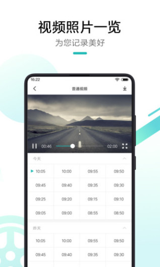 70mai的应用截图5