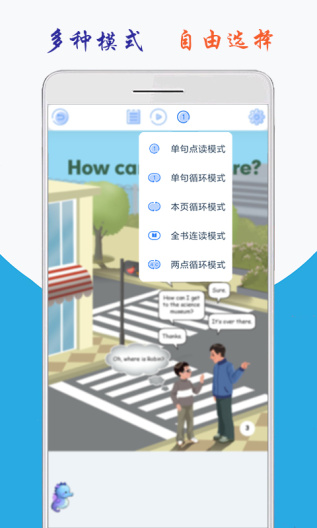 小学英语六年级上册海马点读 Screenshots3