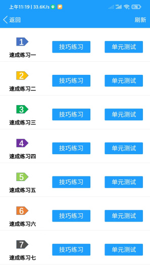 快乐驾考的应用截图2