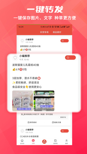 比比动 Screenshots3