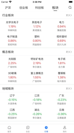 智汇谷 Screenshots3