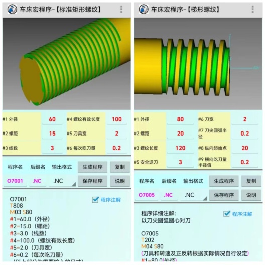 数控助手 Screenshots5
