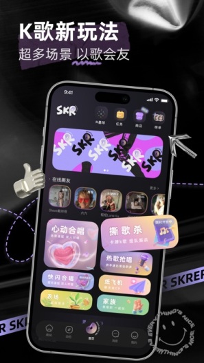 撕歌的應用截圖1