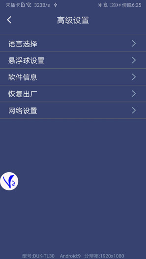 ShootingPlus V3 Screenshots4