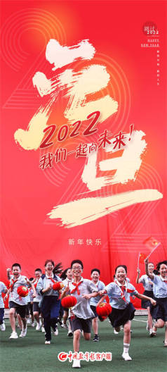 中国教育报App-Screenshots1