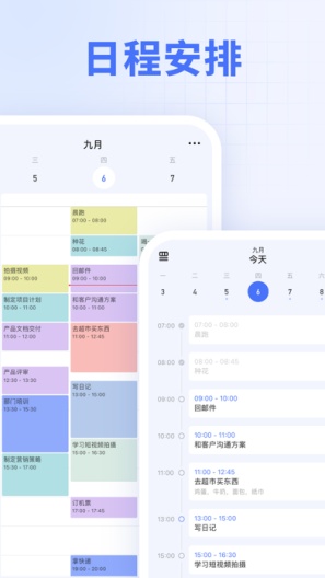 滴答清单的應用截圖3
