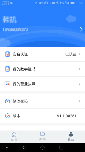江苏市场监管 Screenshots3