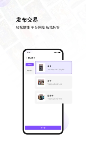 镖卡 Screenshots5
