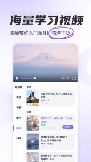 JP五十音图 Screenshots4