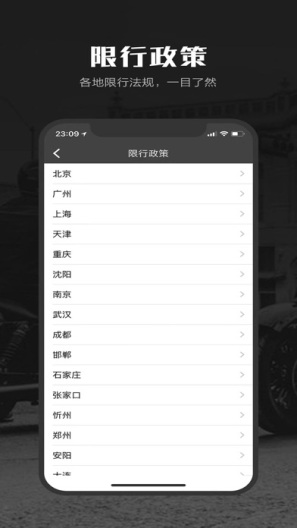 摩途zrzuty ekranu aplikacji2