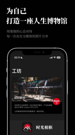 时光相框的應用截圖1