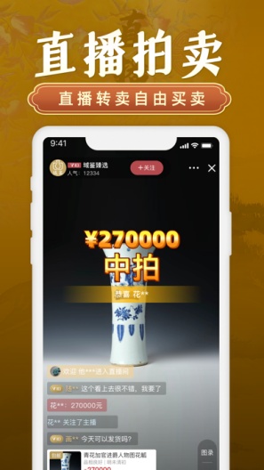域鉴的应用截图2