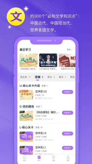 豆伴匠的应用截图3