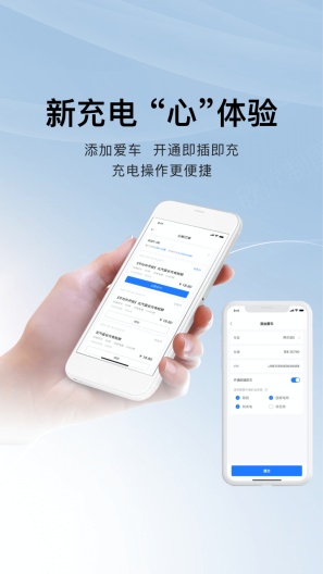 充电吧的应用截图4