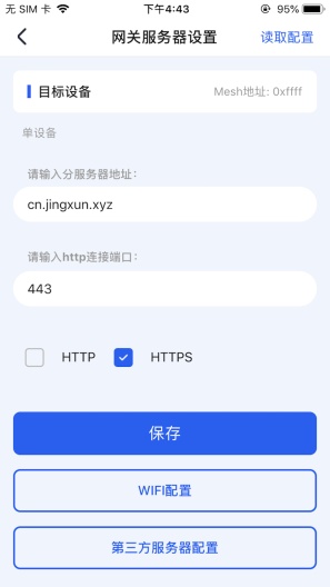 Ble Tools Screenshots2