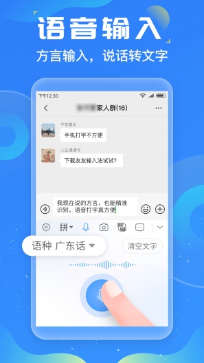 友友输入法capturas de pantalla de la aplicación2