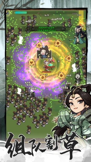 行侠仗义五千年 Screenshots5