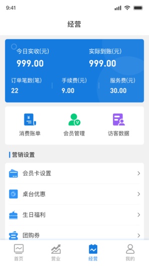 追8台球商户端 скриншоты приложения3