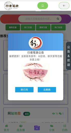 行者笔录 скриншоты приложения1