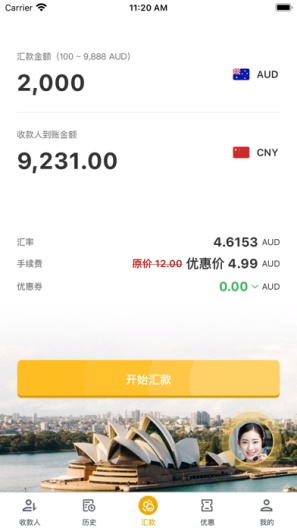 融易汇的应用截图2