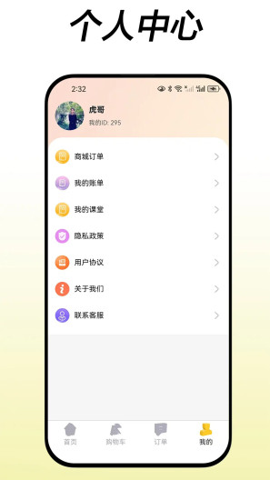天音ภาพหน้าจอของแอป3