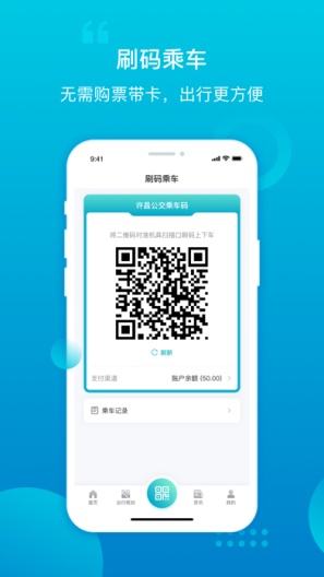 许昌公交的應用截圖2
