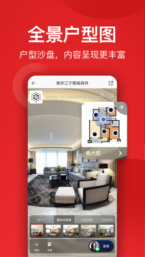 小红屋全景相机的應用截圖2