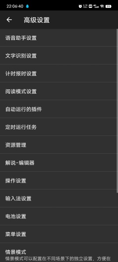 Jieshuo+的應用截圖8