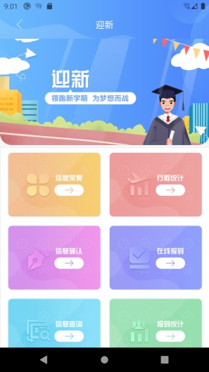 掌上学院的应用截图5