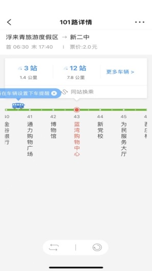 莒州行 Screenshots2