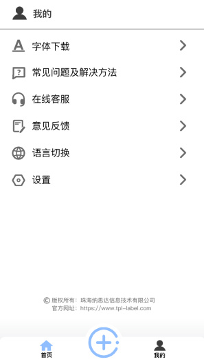 Print-Label Screenshots6
