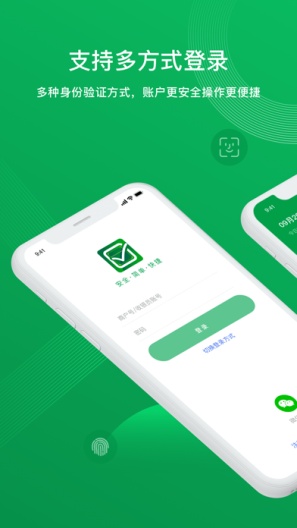 邮惠付的應用截圖1