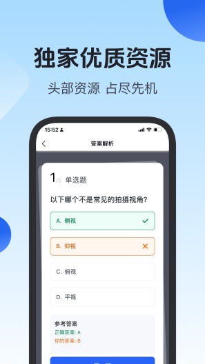 项老师のアプリスクリーンショット3