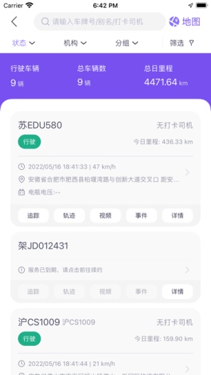 手机管车capturas de pantalla de la aplicación3