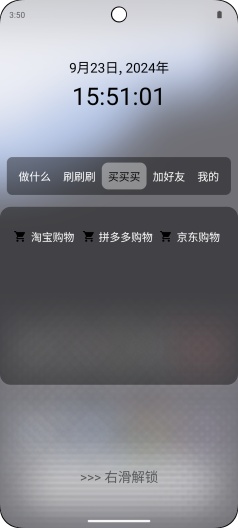 轻快的应用截图4