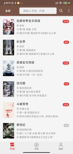 Feixia的應用截圖1