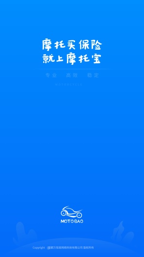摩托宝 Screenshots1