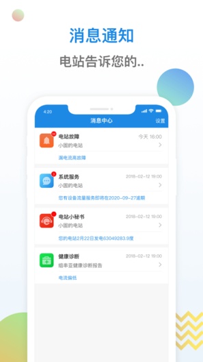 小固云窗 Screenshots3