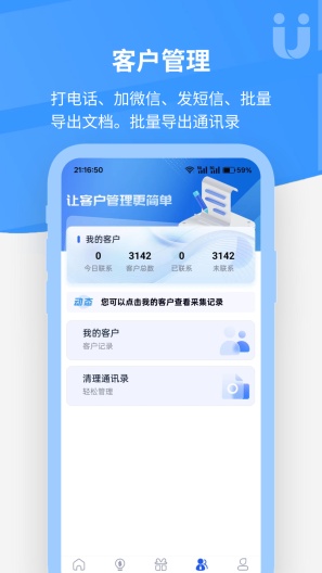 优客源的应用截图4