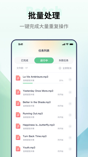 金舟格式工厂的應用截圖4
