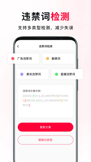 我赢screenshot dell'app2