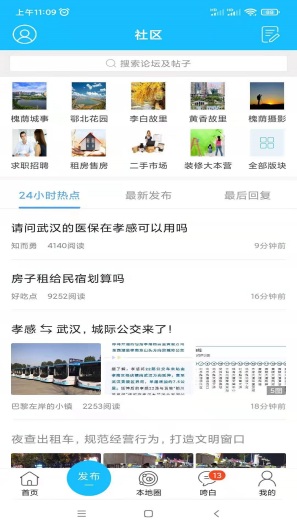 孝感天下 Screenshots2