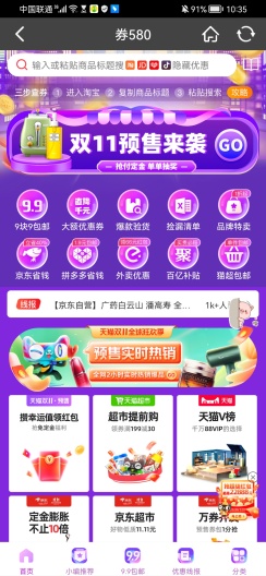 券580screenshot dell'app1