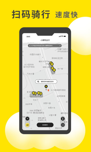 小黄鸭共享的應用截圖3