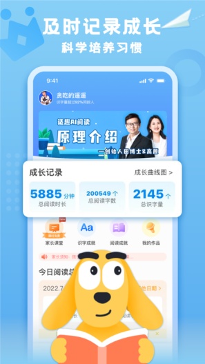 田博士家长圈的应用截图1
