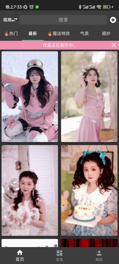 脸秀 Screenshots1